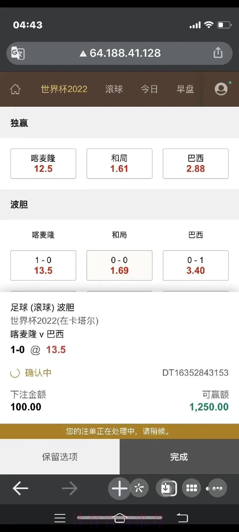 微信下注世界杯的具体操作教程 微信下注世界杯的具体操作教程