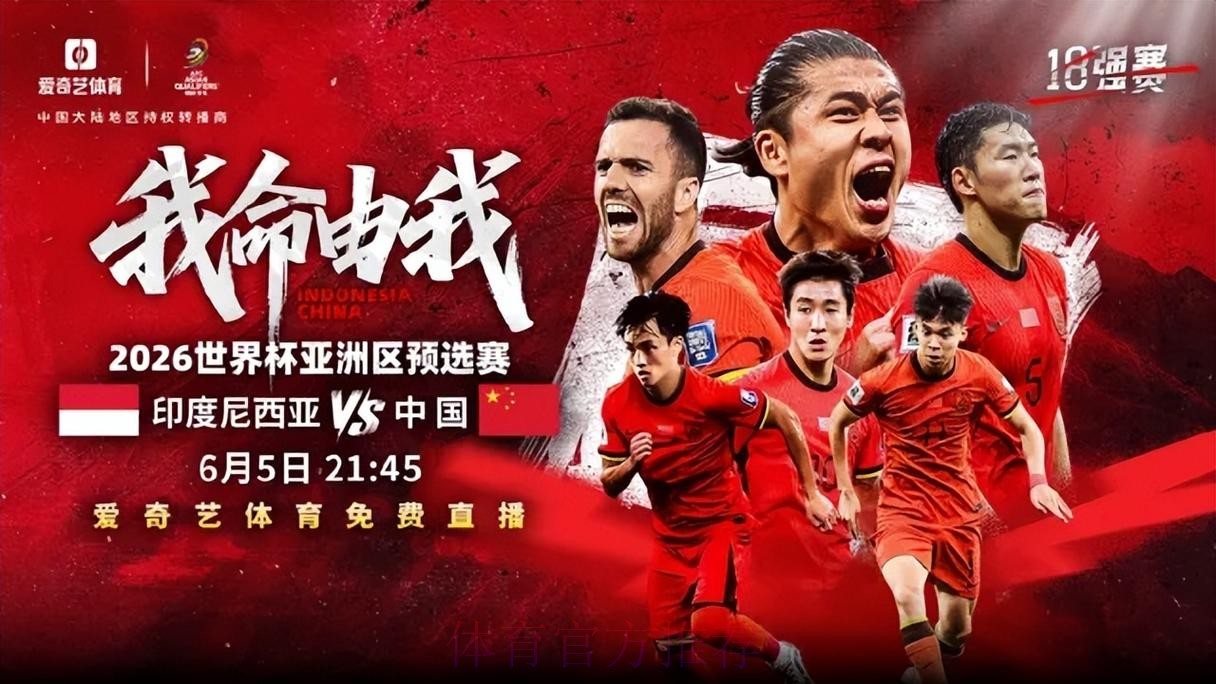 2026世界杯比赛直播高清链接 2026世界杯比赛直播高清链接