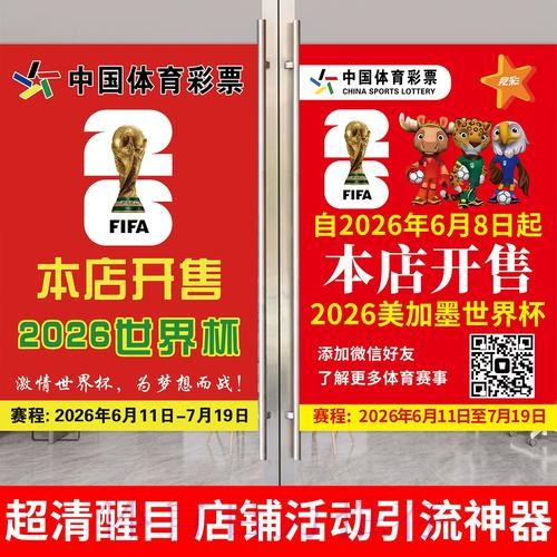足球世界杯竞彩投注指南 足球世界杯竞彩投注指南