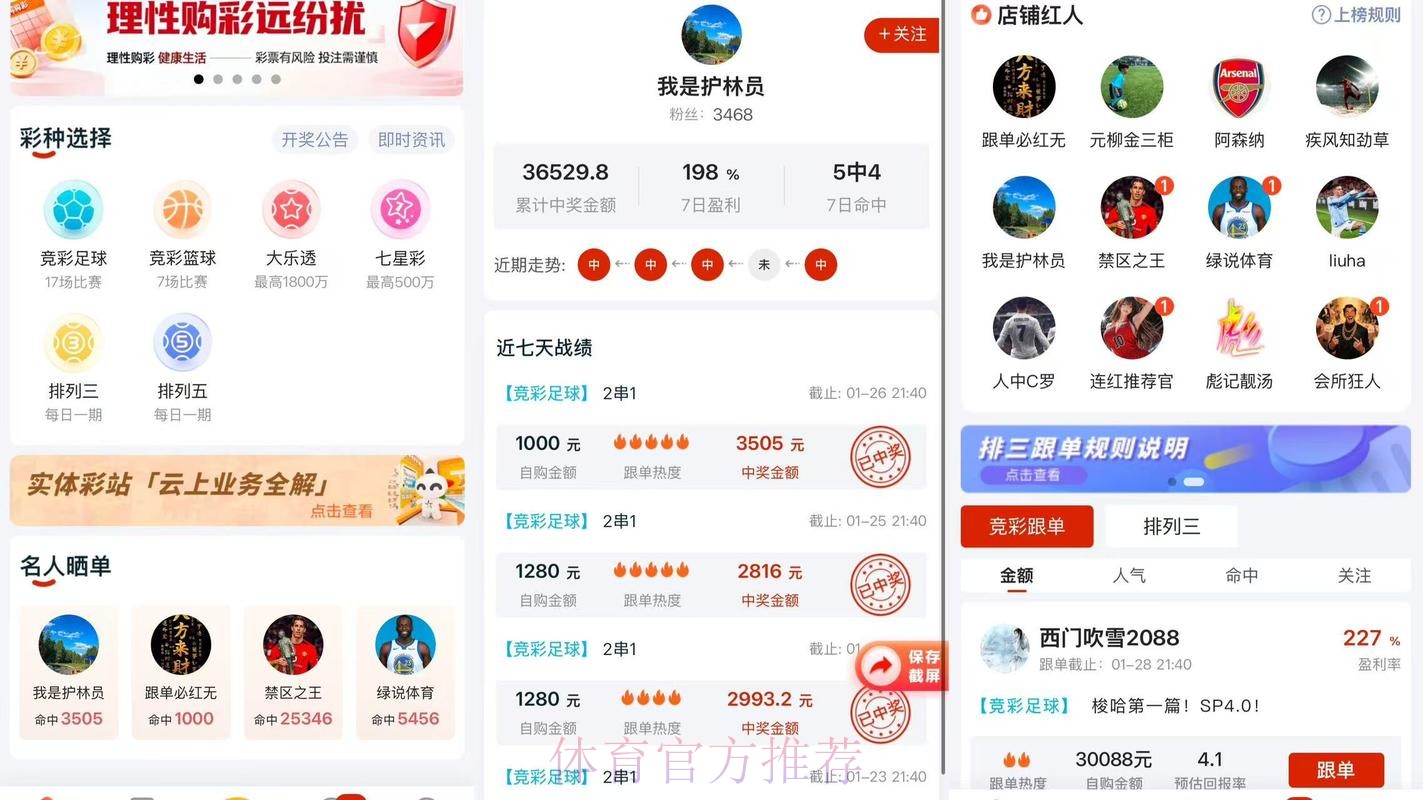 2026世界杯预测APP推荐 2026世界杯预测APP推荐