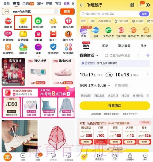 淘宝平台如何参与世界杯下注活动