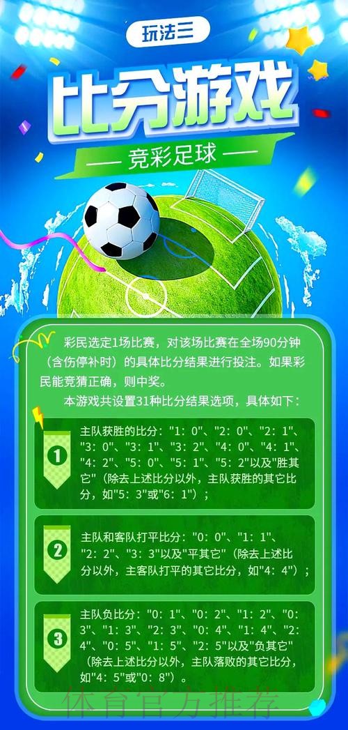 支付宝世界杯投注功能解析